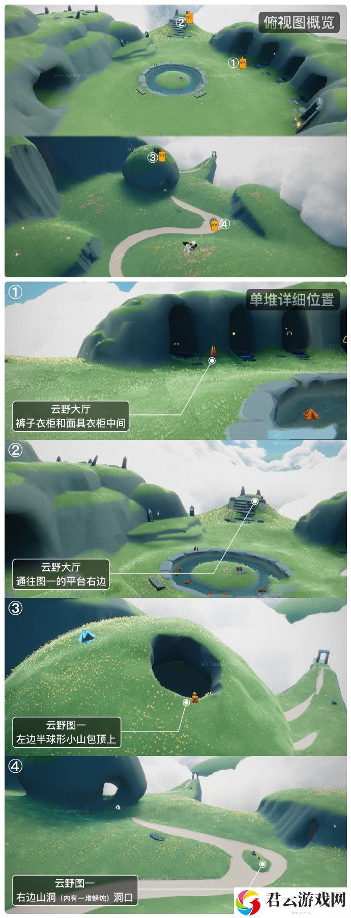   2023《sky光遇》6月27日季节蜡烛位置介绍
