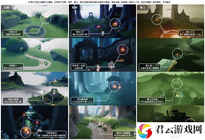 2023《sky光遇》7月1日大蜡烛位置介绍