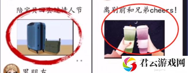 爆梗找茬王她只是妹妹怎么过