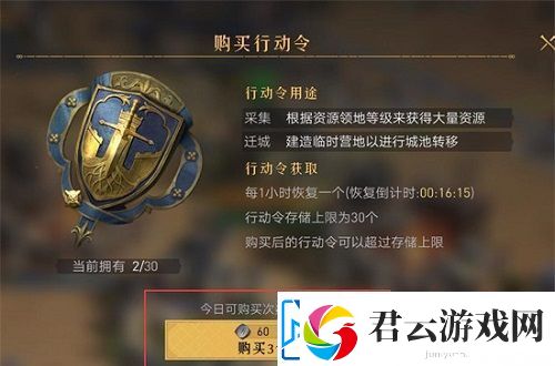 重返帝国迁城令怎么获得