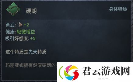 十字军之王3女性NPC先天特征代码