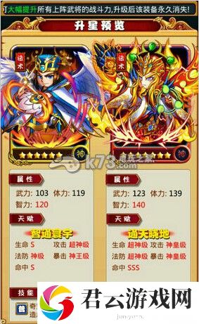 暴打魏蜀吴诸葛亮技能站位分析：短时间内提升战力的技巧