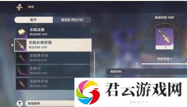 原神武器怎么获得
