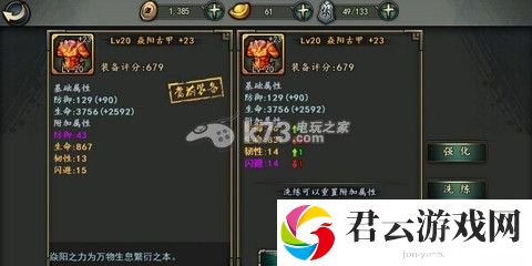 轩辕剑格斗版强化洗练攻略:灵活调整战斗节奏保持最佳状态