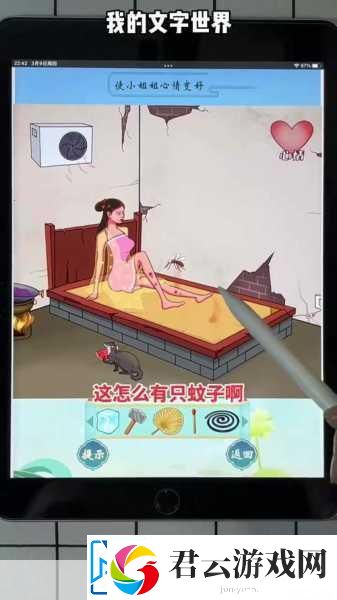 刚果线女孩-趣味休闲闯关-挑战你的指尖智慧！