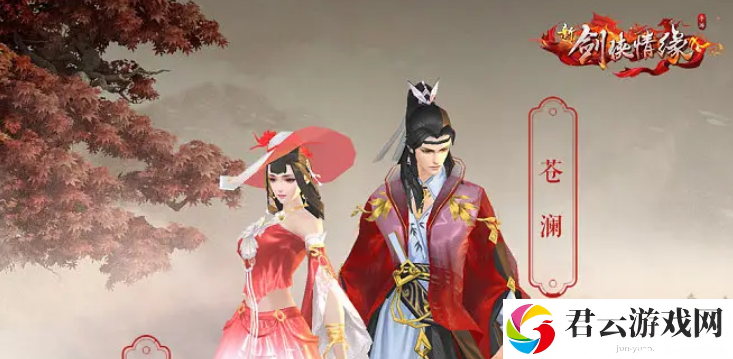 《新剑侠情缘》2023年6月29日每日一题答案分享
