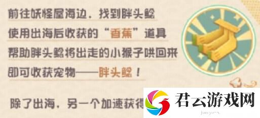 阴阳师妖怪屋香蕉速刷方法