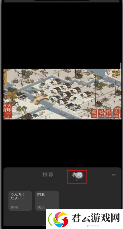 小红书怎么收藏音乐