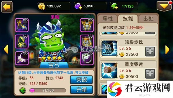 我叫MT2呆贼与劣人的取舍分析：善于利用敌人疏忽发动致命一击