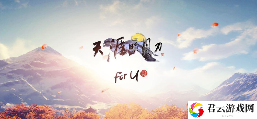 2023《天涯明月刀手游》6月27日每日一题答案分享