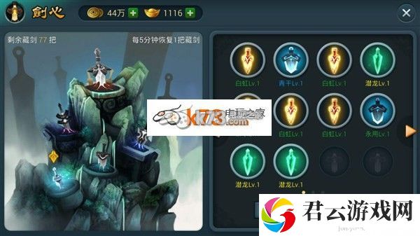 仙侠道手游剑心系统功能介绍：如何选择适合自己的游戏模式？