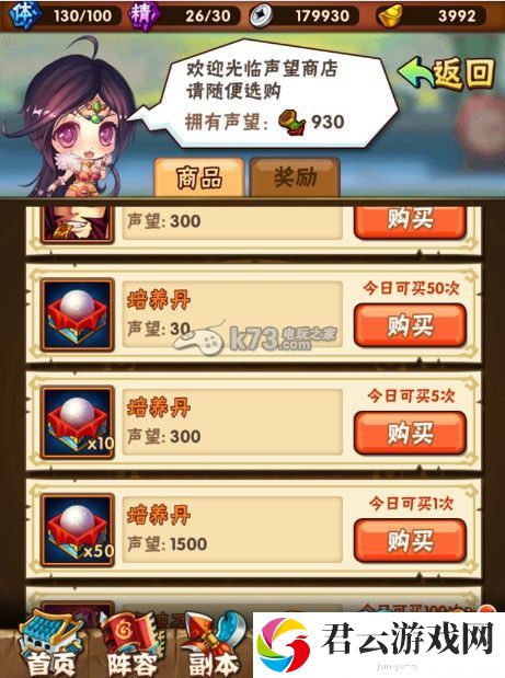 少年三国志培养丹获取心得分享:保持竞争优势
