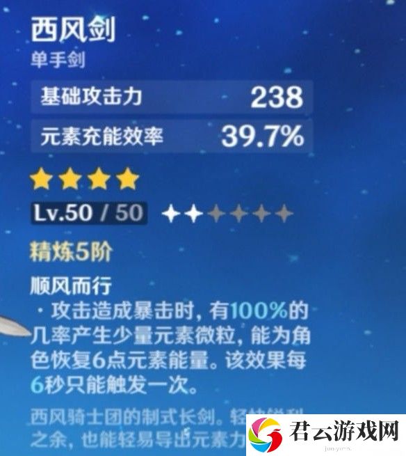 原神行秋辅助武器选什么好