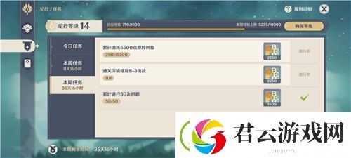原神珍珠纪行要肝多久