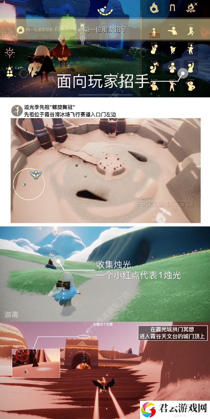 2023《sky光遇》6月29日每日任务攻略