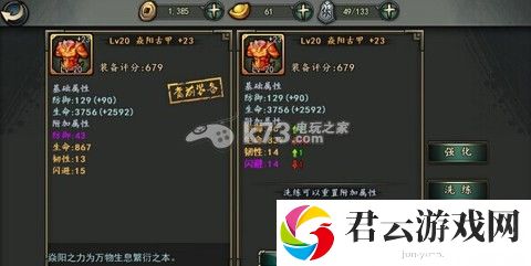 轩辕剑格斗版强化洗练攻略:灵活调整战斗节奏保持最佳状态