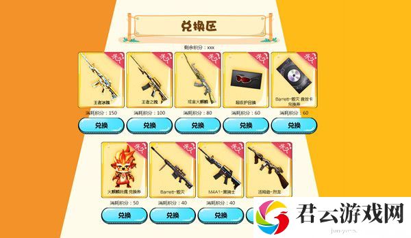 CF大富翁活动网址：王者冰魄活动奖励汇总[多图]图片2