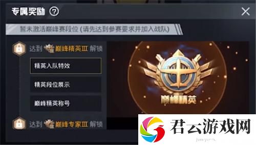 和平精英怎么为战队应援？为任意战队应援方法流程[多图]图片2