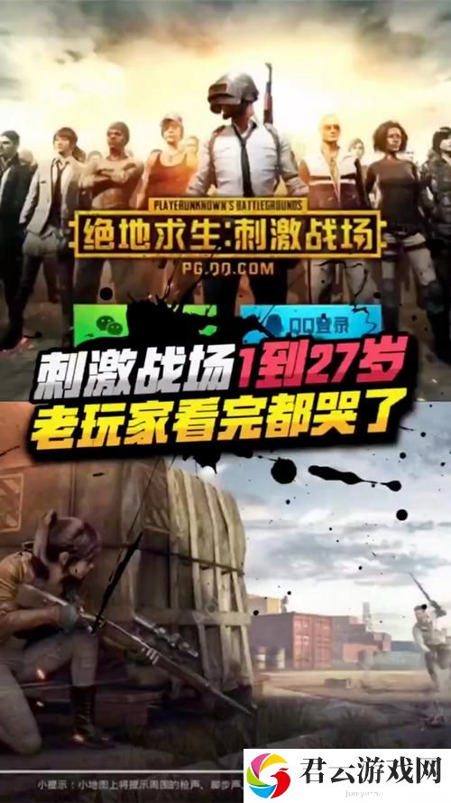 B站上刺激战场免费观看，畅享战斗快感与精彩时刻