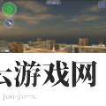 城市末日射击