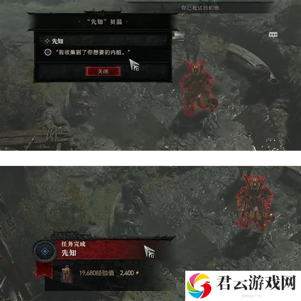 《暗黑破坏神4》怎么完成先知任务