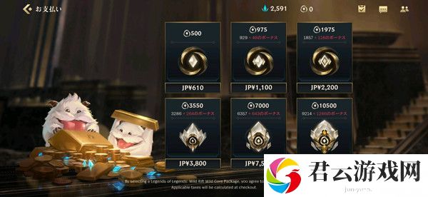 英雄联盟手游新手氪金建议