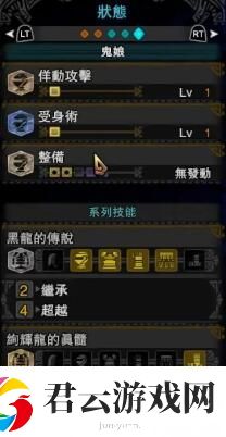 怪物猎人世界冰原黑龙套长枪配装推荐