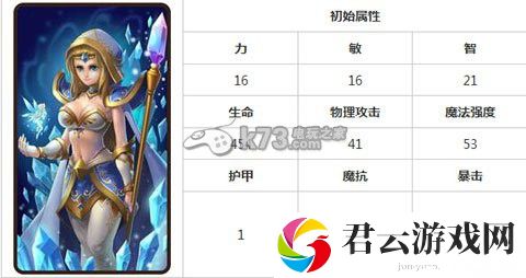刀塔传奇冰女技能威力解析：隐藏任务完成全指南