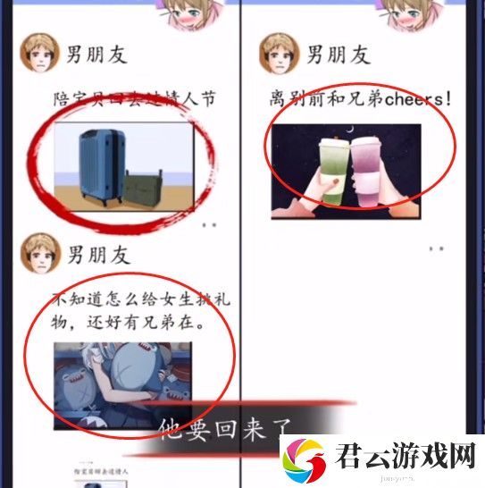 爆梗找茬王她只是妹妹攻略