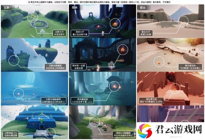 2023《sky光遇》6月30日大蜡烛位置介绍