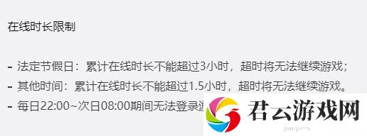 原神限制时间吗