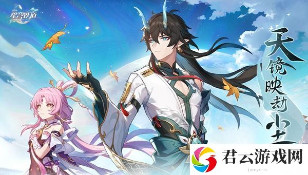 崩坏星穹铁道人有五名逃犯有三成就怎么做-神秘BOSS击杀指南