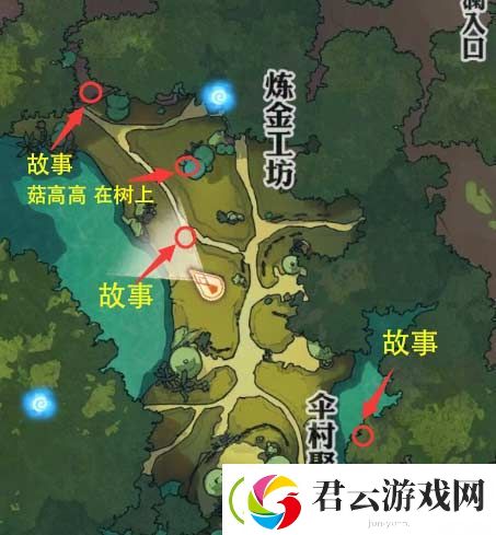 天谕手游藏起的故事任务攻略