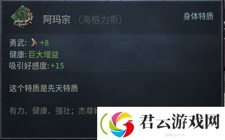 十字军之王3女性NPC先天特征代码