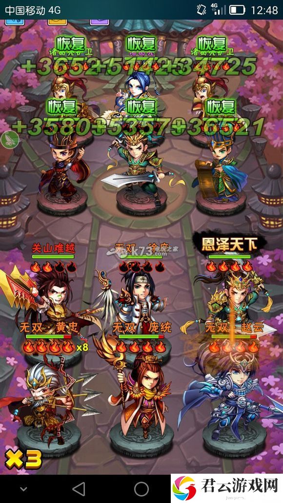 少年三国志46章三顾茅庐站位一览：如何更快通过游戏关卡