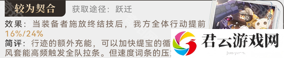 崩坏星穹铁道3.1缇宝可以用哪些光锥