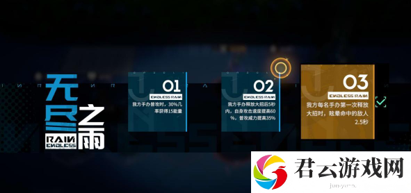 高能手办团雨夜噩梦打法详解