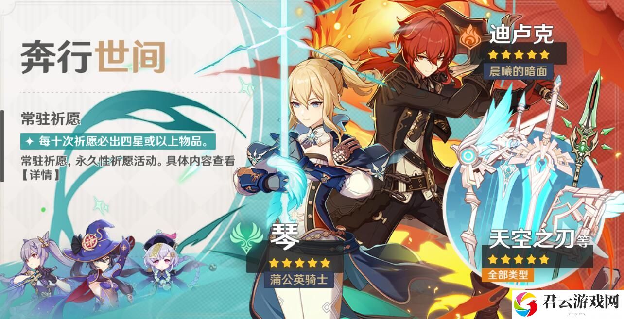 原神天空系列武器怎么样