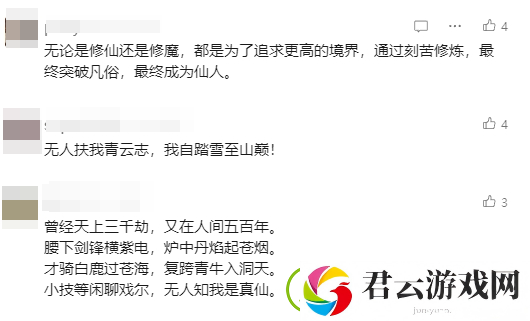 问剑长生2月14日开放飞升-和玩家携手打造最有魔族氛围感的灵界