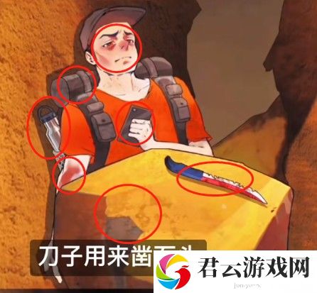 爆梗找茬王127小时攻略