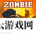 末日突袭英雄生存