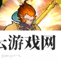 西游伏魔记