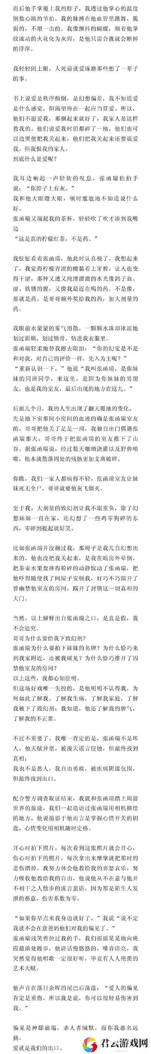 自述吃了春晚药后有多疯狂：一场热烈的追忆