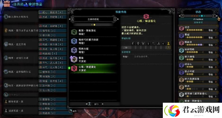 怪物猎人世界冰原黑龙版本弓箭毕业配装分享