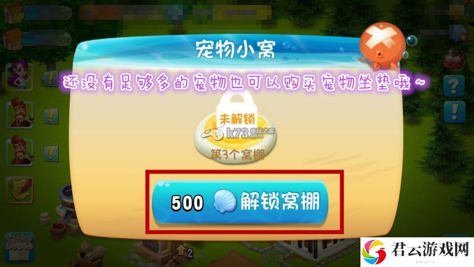 千岛物语宠物新玩法解析：游戏平衡调整与角色调整建议