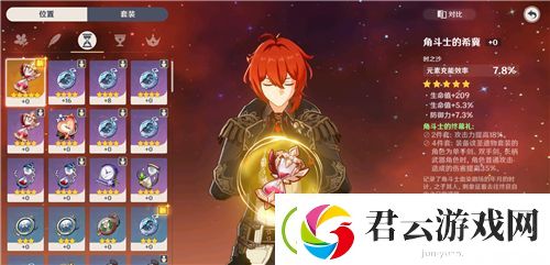 原神五星圣遗物掉落概率