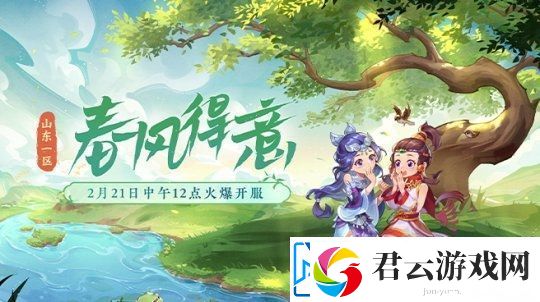 梦幻西游聚义山庄意外翻车