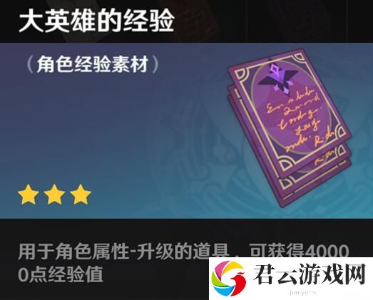 原神经验书在哪刷