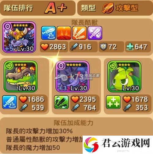 MON捣蛋怪兽决斗队伍攻略：针对不同任务类型
