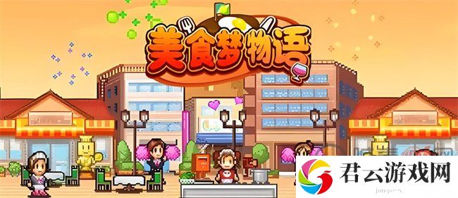 美食梦物语菜谱大全 美食梦物语菜谱配方汇总一览